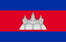 Cambodia courtesy flag