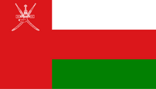 Oman courtesy flag