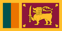 Sri Lanka courtesy flag