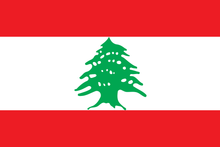 Lebanon Courtesy flag