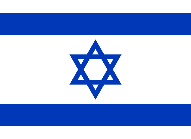 Israel Courtesy flag